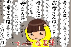 ひとりで悩まないで 毒親 の種類と解決策 Canary