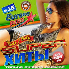 Luchshie Hity Radio Evropa Plyus Chast 18 2014 Sbornik Mp3 Skachat Torrentom