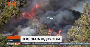 Началось все с локального возгорания на юге страны, но продолжилось настоящей природной катастрофой. L5zkspsc43sywm