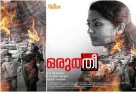 2021 films out in cinema and coming to streaming services. Malayalam Upcoming Movies In October 2020 Release Date Kingtechiz