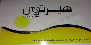 دواء هيرتون Hairtone Capsules عبارة عن كبسولات لعلاج تساقط الشعر تساقط الشعر من المشاكل الصحية الكبيرة التي يتعرض لها Tech Company Logos Company Logo Logos