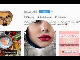 السعودية هيا الغماس نجمة السوشال ميديا معاقبة من القضاء هذه عقوبتها حياتنا جهات الإمارات اليوم