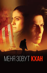 меня зовут кхан смотреть онлайн в хорошем качестве на русском Film Menya Zovut Khan 2010 Smotret Onlajn V Horoshem Hd Kachestve
