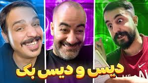 پوش کاپ 4 نفره همراه با دیس و دیس بک 😂🤣🤣همه همو انگشت کردیم 😂🔞🤣