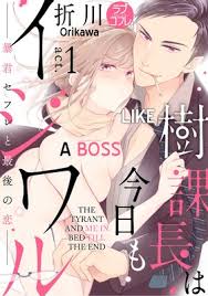 Sub indo full house drama korea sub. Like A Boss The Tyrant And Me In Bed Til The End Orikawa Renta Official Digital Manga Store