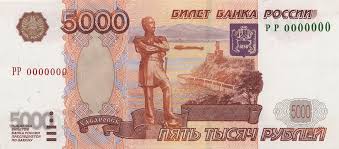The last year of the 5th millennium, an exceptional common year starting on wednesday. Banknotes Bank Of Russia