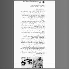 Check spelling or type a new query. Ø³Ø§Ù„Ù… Ø¹Ø¨Ø¯Ø§Ù„Ù„Ù‡ Ø§Ù„ÙƒÙ†Ø¯ÙŠ On Twitter Ù‡ÙƒØ°Ø§ Ø§Ù„Ø£Ù‚Ø¯Ø§Ø± ØªÙ‚ÙˆØ¯Ù†Ø§ Ø­ÙŠØ«Ù…Ø§ Ùƒ Øª Ø¨ Ù„Ù‡Ø§ Ù†ÙÙ‚Ø¯ Ø£Ø­Ø¨ Ù€Ù‡ ÙÙŠ Ù„Ø­Ø¸Ø© Ø¨Ø§Ù„Ø£Ù…Ø³ ÙƒØ§Ù†ÙˆØ§ Ù…Ø¹Ù†Ø§ ÙˆØ§Ù„ÙŠÙˆÙ… ØªØ­Øª Ø§Ù„ØªØ±Ø§Ø¨ Ø±Ø­ Ù… Ø§Ù„Ù„Ù‡ Ù…ÙˆØªØ§Ù†Ø§ ÙˆÙ…ÙˆØªØ§ÙƒÙ… ÙˆÙ…Ù† ÙŠ Ø¹Ø² Ø¹Ù„ÙŠÙƒÙ… ÙˆØ±Ø­ Ù… Ø§Ù„Ù„Ù‡ ÙÙ‚ÙŠØ¯ Ø§Ù„ÙˆØ·Ù†