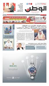 Alwatan 09 Jul 2019 By Alwatan Bh Issuu