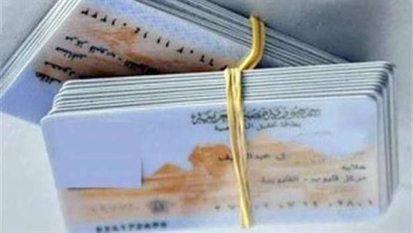 استخراج بدل فاقد للبطاقة الشخصية.. 6 خطوات تنفذ طلبك