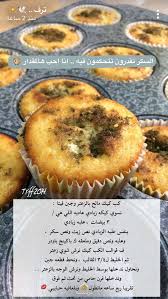 كيكه مالحه Cooking Recipes Desserts Sweets Recipes Food Recipies