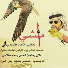 درب الردي مايسلكه غير الرخوم واللي يشوف حبيب الروح مانسيتك Facebook