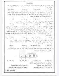 تعليق الطلاب علي امتحان الاحياء التوجيهي. Ø­Ù„ Ø§Ù…ØªØ­Ø§Ù† Ø§Ù„Ø£Ø­ÙŠØ§Ø¡ ØªÙˆØ¬ÙŠÙ‡ÙŠ 2021 Ø§Ù„Ø£Ø±Ø¯Ù†