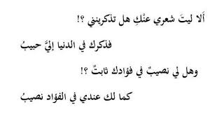 Pin By كل جميل قصير On خواطر واشعار ومنوعات Math Arabic Calligraphy Calligraphy