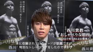 西川貴教さんの素晴らしい筋肉に目がいって、 せっかくの歌が入ってこないと思われ。 — ^－^saya (@smile_saya) november 23, 2020. è¥¿å·è²´æ•™ ãŠã—ã‚ƒã¹ã‚Šãªç­‹è‚‰ å¿ƒã®ãƒ¯ãƒ¼ã‚¯ã‚¢ã‚¦ãƒˆ7ãƒ¡ã‚½ãƒƒãƒ‰ Pv Youtube