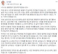 오 시장이 지난 14일 부산시 산하 기관 용역업체 직원들과의 오찬 회식 때 여직원들을 양옆에 앉게 한. íšŒì‹ ì–'ì˜†ì— å¥³ì§ì› ì˜¤ê±°ëˆ ë¶€ì‚°ì‹œìž¥ ìž˜ëª»ëœ ê´€ìŠµ ì‚¬ê³¼