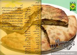 Qeema Naan Food Recipies Masala Tv Recipe Recipes