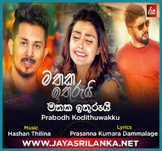 Serious live in magul pokuna. Mathaka Ithurui Prabodh Kodithuwakku Mp3 Download New Sinhala Song