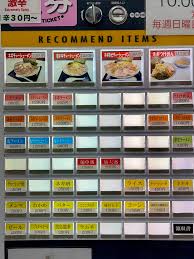 北川辺 ラーメン ショップ