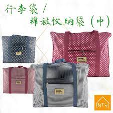 行李袋 棉被收納袋 中 diaper bag bags organization