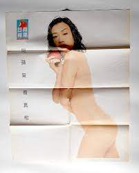 See more of 香港蘋果日報 on facebook. é¾éº—ç·¹ Christy Chung è˜‹æžœæ—¥å ±æµ·å ± 2003 éœ²å¤©æ‹è³£