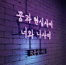 See more ideas about ulzzang, aesthetic themes, aesthetic backgrounds. Aesthetic Korean Wallpaper