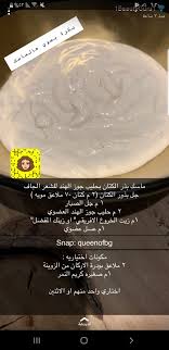 Pin By Que Te On اكل صحي و له فوائد كثيرة In 2020 Beauty Recipes Hair Hair Care Recipes Skin Care Diy Masks