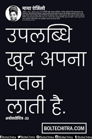 Http Ift Tt 2ery0kn Hindi Quotes Maya Angelou Quotes Quotes