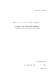 Http Hermes Ir Lib Hit U Ac Jp Hermes Ir Re 29121 Com020201700703 Pdf