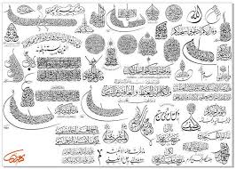 Download Islamic Calligraphy Vector Free Vector Cdr Download 3axis Co Islamic Calligraphy Vector Free Vector Art