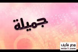 نتيجة بحث الصور عن صور اسم رويدا arabic calligraphy calligraphy egypt