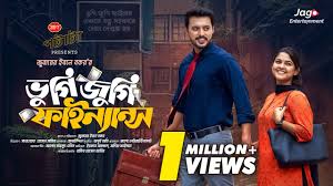 Vugi Jugi Finance | ভুগি জুগি ফাইন্যান্স | Full Natok | Irfan Sajjad |  Sadia Ayman | BanglaNatok2024