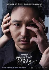 The highlights of the actors in "Death to Snow White-Black Out" were  revealed.MBC's new Friday-Satur..