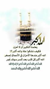 الله اكبر Photo Quotes Islamic Pictures Beautiful Wallpapers Backgrounds
