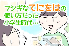 作文 苦手 発達 障害