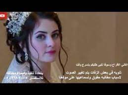 اخر العنقود 2018 سمي بربك يا عروس الكون وابدي خطوتك جديد 0502699005 Youtube Music Incoming Call Screenshot