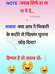 Santa banta jokes in hindi 2020. Pin On Funny Jokes