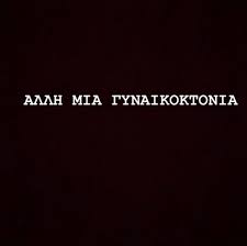Δημήτρης τζανακάκης, δημοσιογράφος, γεννηθείς το 1965, 4999 friends. Elena Fakou Author At Savoir Ville