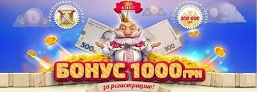 онлайн казино на реальные деньги с бонусом за регистрацию V Onlajn Kazino King Kazhdyj Polzovatel S Ukrainy Imeet Vozmozhnost Vyigrat Realnye Dengi Bez Kakih Li Arkadnye Igry Zarabotat Dengi V Internete Podarok