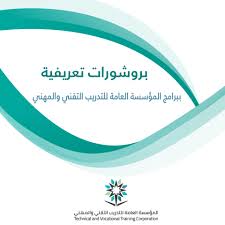 تبوك ، مجلس التدريب التقني ، حي الراجحي ، مقابل إدارة المرور. Ø§Ù„Ù…Ø¤Ø³Ø³Ø© Ø§Ù„Ø¹Ø§Ù…Ø© Ù„Ù„ØªØ¯Ø±ÙŠØ¨ Ø§Ù„ØªÙ‚Ù†ÙŠ ÙˆØ§Ù„Ù…Ù‡Ù†ÙŠ