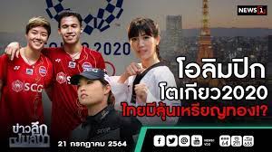Jun 23, 2021 · ซีพี ออลล์ สนับสนุนหน้ากากอนามัย แอลกอฮอลล์ทำความสะอาด น้ำดื่ม และ กล้วยหอมทอง เพื่อเป็นกำลังใจทัพนักกีฬาทีมชาติไทย ระหว่างฝึกซ้อม ก่อนสู้. Npzkwlru 4vymm