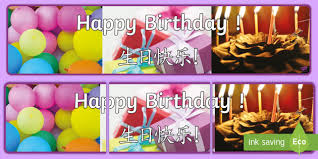 Browse 1,742 chinese birthday cake stock photos and images available, or start a new search to explore more stock photos and images. Happy Birthday Photo Display Banner English Mandarin Chinese Happy Birthday