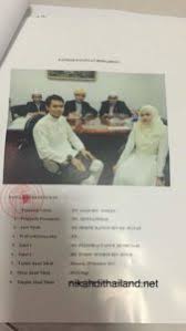 Proses penting anda adalah memastikan anda berkahwin secara sah supaya perkahwinan anda. Daftar Nikah Di Malaysia Dibolehkan Selepas Pkpp Tamat