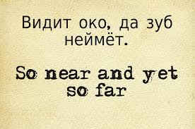 Russian English Proverbs And Sayings 6 99 Http Www Amazon Com Russian English Proverbs Sayings Dp 14909 Proverbs Quotes Russian Quotes Russian Sayings