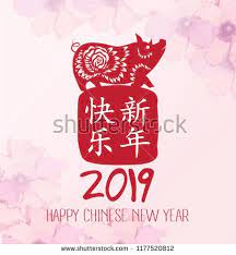 Chinese New Year 2019 Stamp Background Chinese Characters Mean Happy New Year Year Of The Pig Chinese New Year Year Of The Pig Happy Chinese New Year