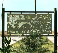 Image result for u202bخرمشهر قدیمu202c