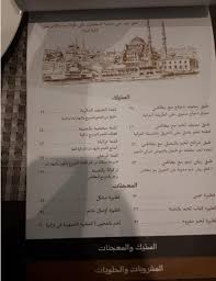 تعرف على مطعم تركيانا ارقام التواصل وقائمة المنيو