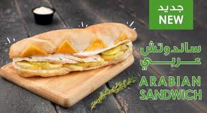 التوصيل من بوقا سوبر فودس في الاجواد هنقرستيشن