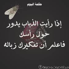 تفكيرك زباله Arabic Calligraphy Art Cross Stitch