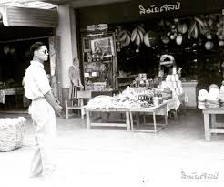 เม อคร งเสด จพระราชดำเน นเย อนตลาดฉ ตรไชย ห วห น ทรงแวะอ ดหน นร านสม ยศ ลป พ ทธศ กราช ๒๕๐๐ ถ ายโดย นายประด ษฐ ศ ลปสม ย