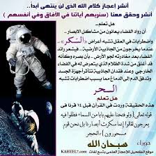 Pin By Khaled Bahnasawy On Miracles Of Quran اعجاز Cool Words Miracles Of Quran Quran